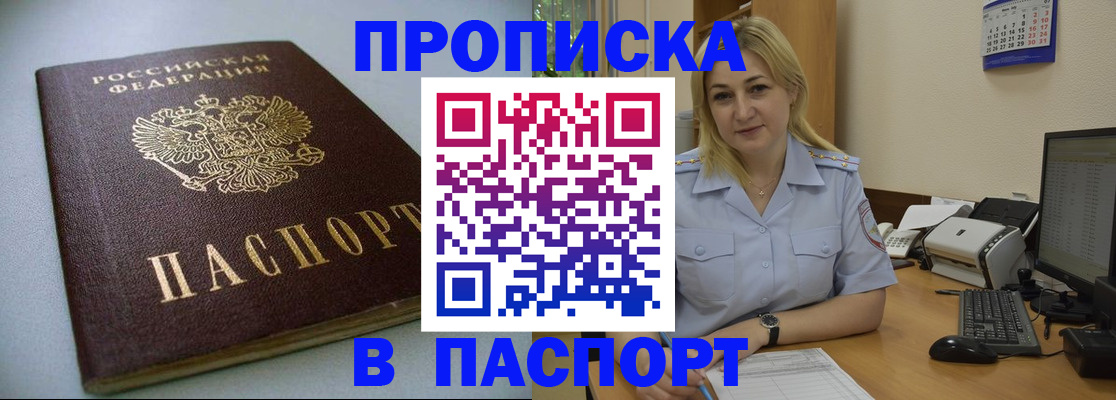 временная регистрация в Ивантеевке