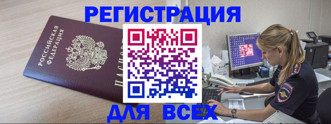 прописка регистрация в Ивантеевке