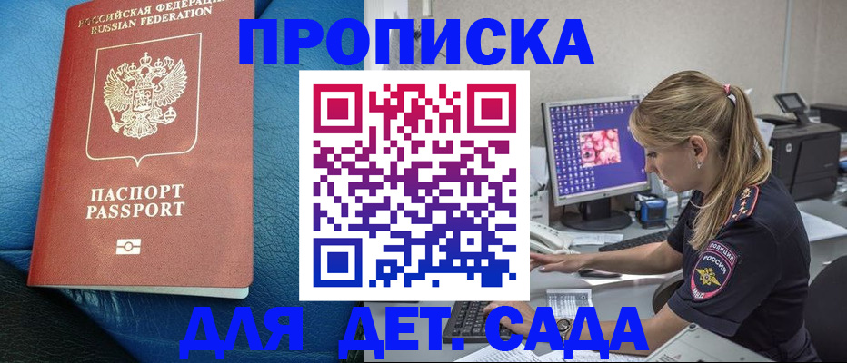 прописка иностранных граждан в Ивантеевке