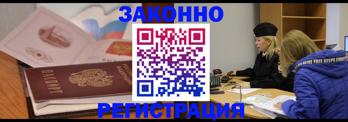 прописка для кредита в Ивантеевке