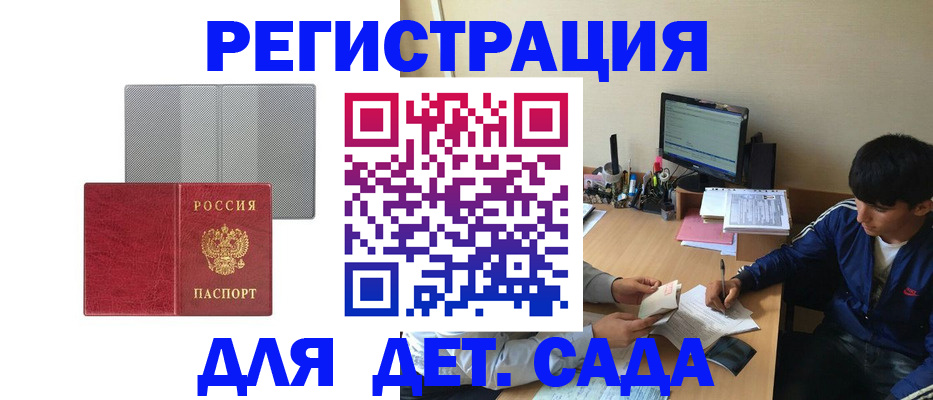 временная регистрация собственник в Ивантеевке
